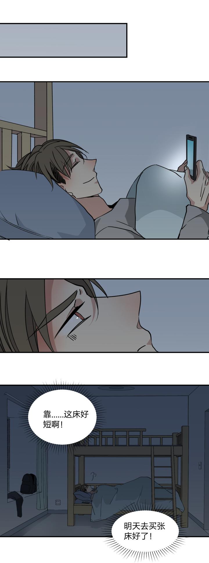 心之茧 - 57 54 乐园II - 第14张图