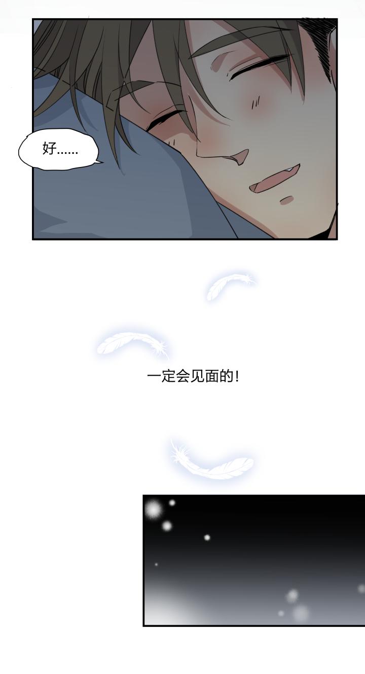 心之茧 - 57 54 乐园II - 第16张图