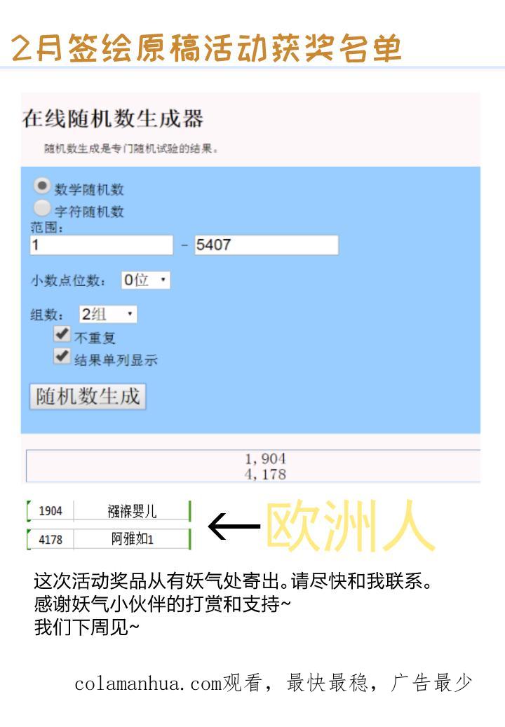 心之茧 - 57 54 乐园II - 第20张图