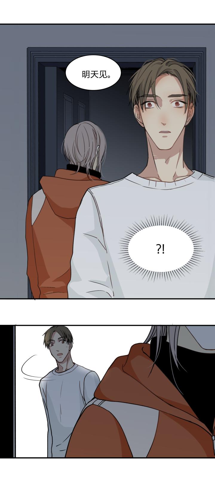 心之茧 - 57 54 乐园II - 第12张图