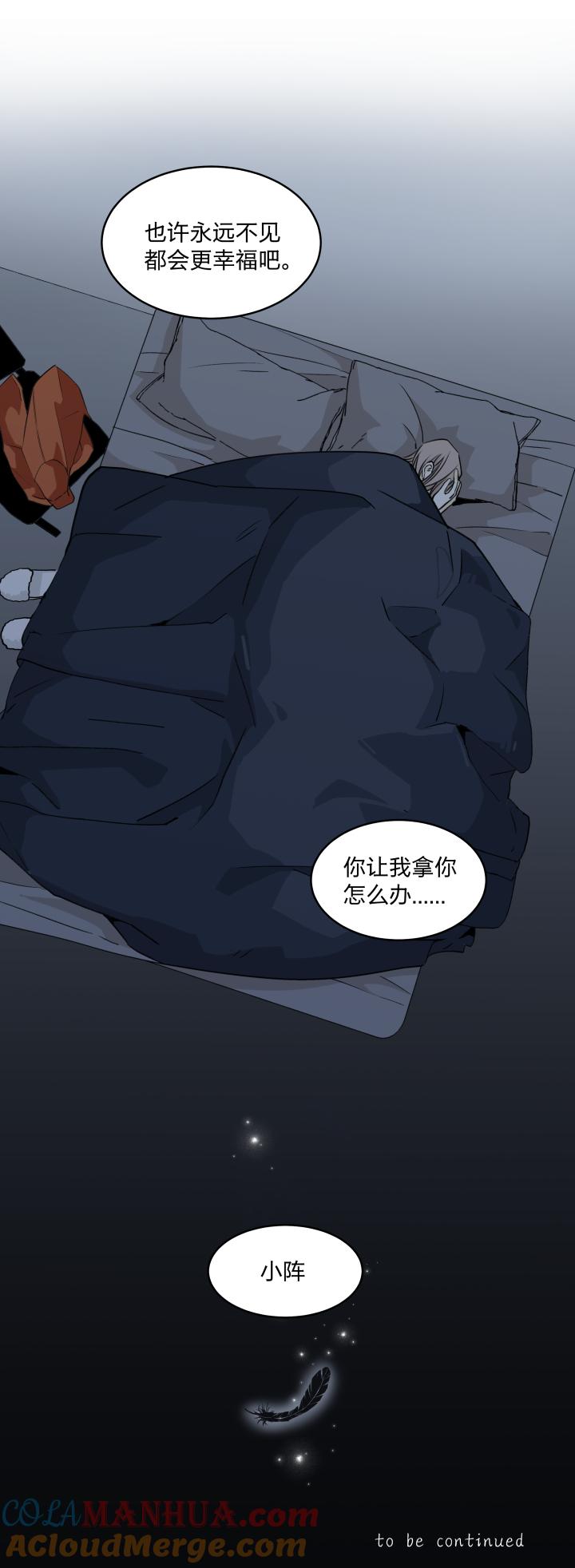 心之茧 - 57 54 乐园II - 第19张图