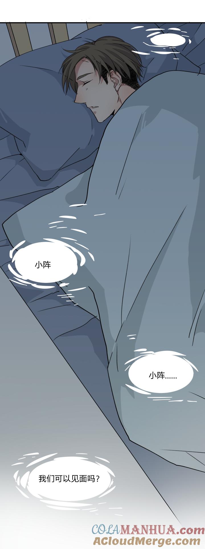 心之茧 - 57 54 乐园II - 第15张图