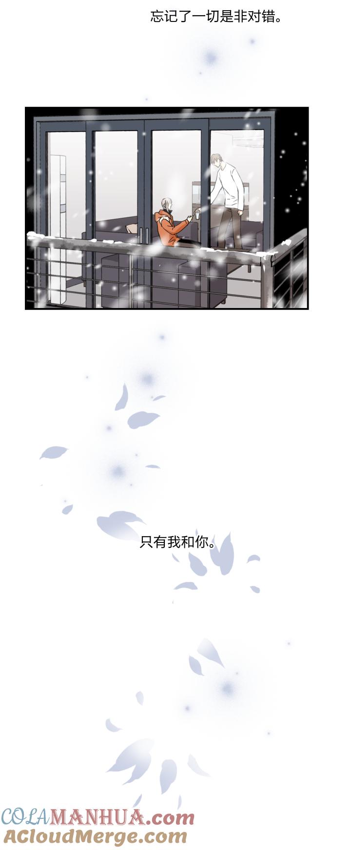 心之茧 - 57 54 乐园II - 第5张图