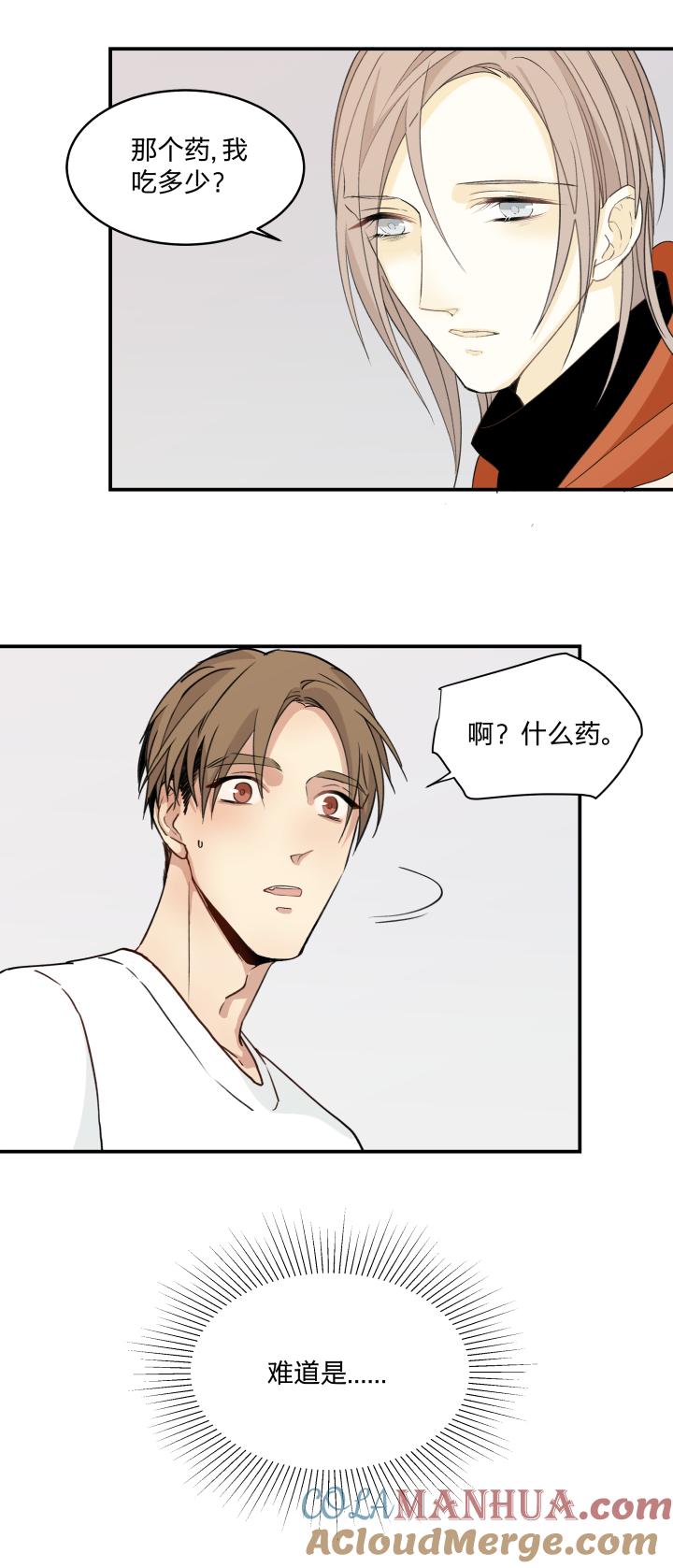 心之茧 - 57 54 乐园II - 第3张图