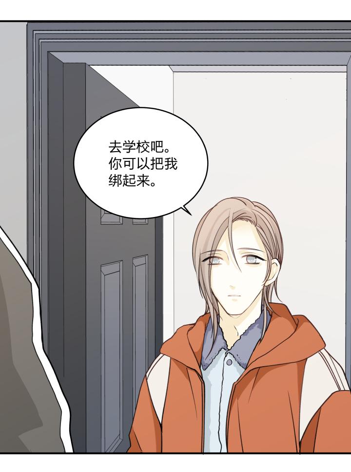 心之茧 - 58 55 乐园Ⅲ - 第10张图