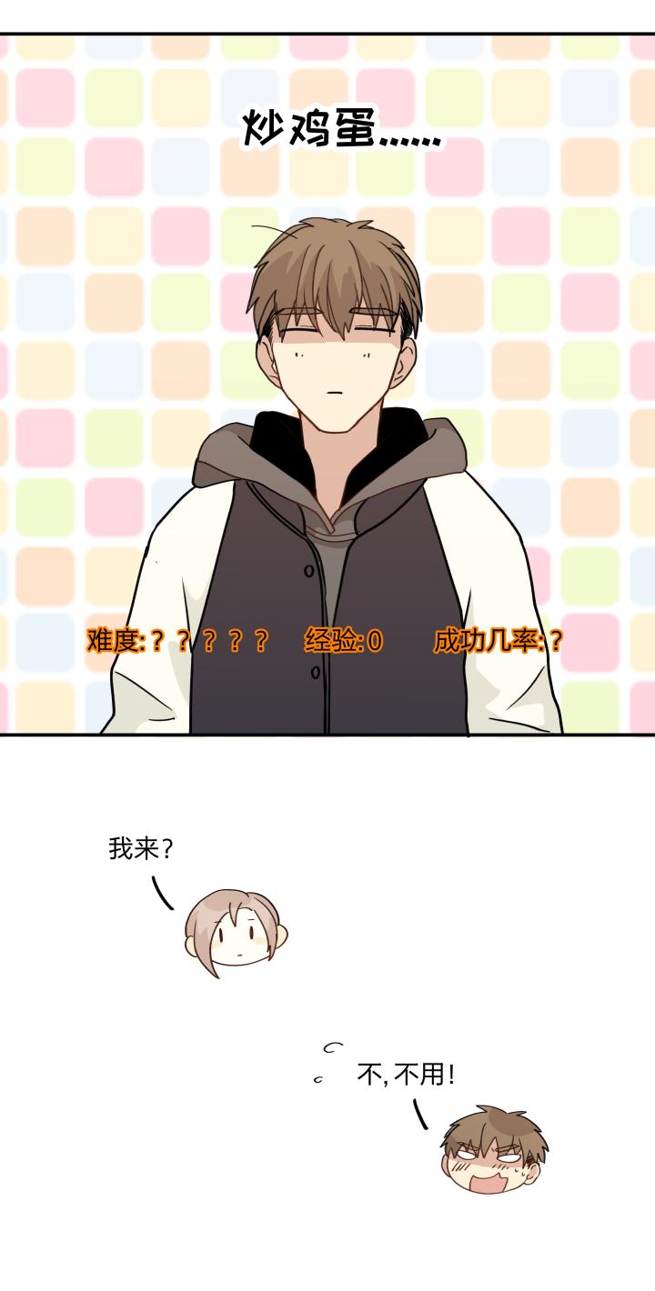 心之茧 - 58 55 乐园Ⅲ - 第20张图