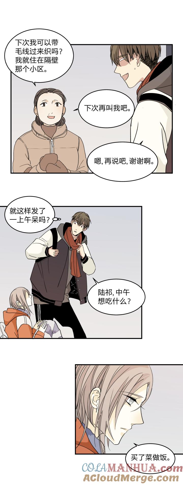 心之茧 - 58 55 乐园Ⅲ - 第17张图