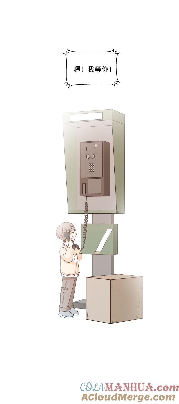 心之茧 - 58 55 乐园Ⅲ - 第3张图