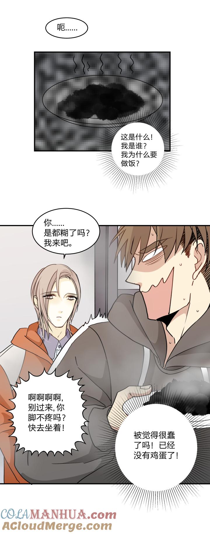 心之茧 - 58 55 乐园Ⅲ - 第21张图