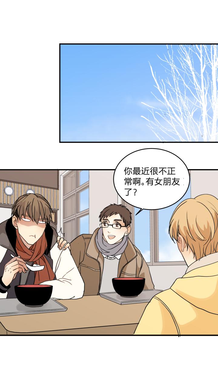 心之茧 - 58 55 乐园Ⅲ - 第12张图