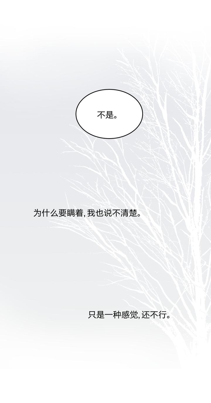 心之茧 - 58 55 乐园Ⅲ - 第16张图