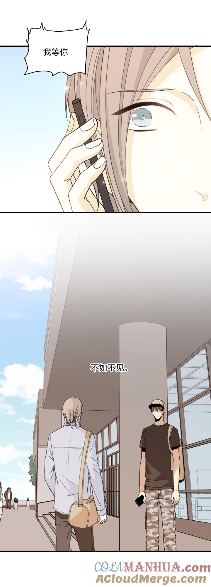 心之茧 - 58 55 乐园Ⅲ - 第5张图