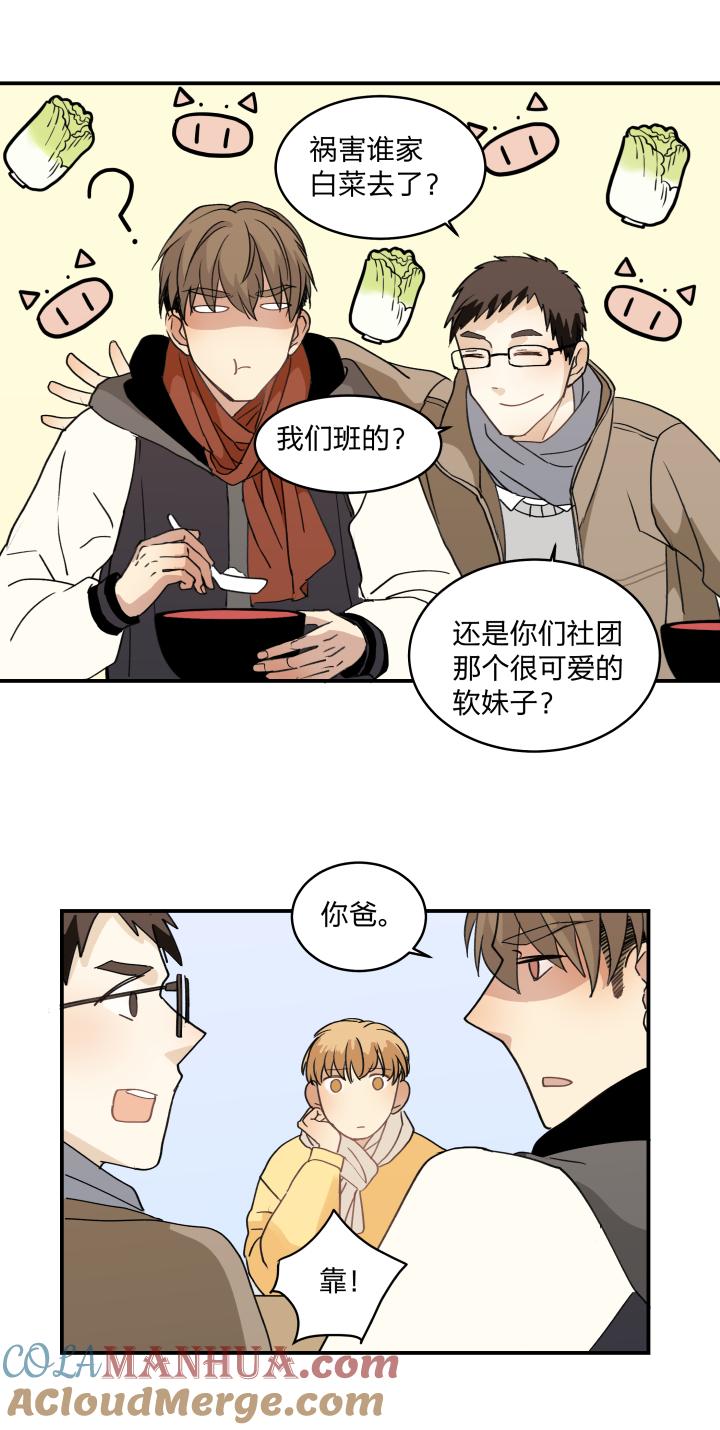 心之茧 - 58 55 乐园Ⅲ - 第13张图