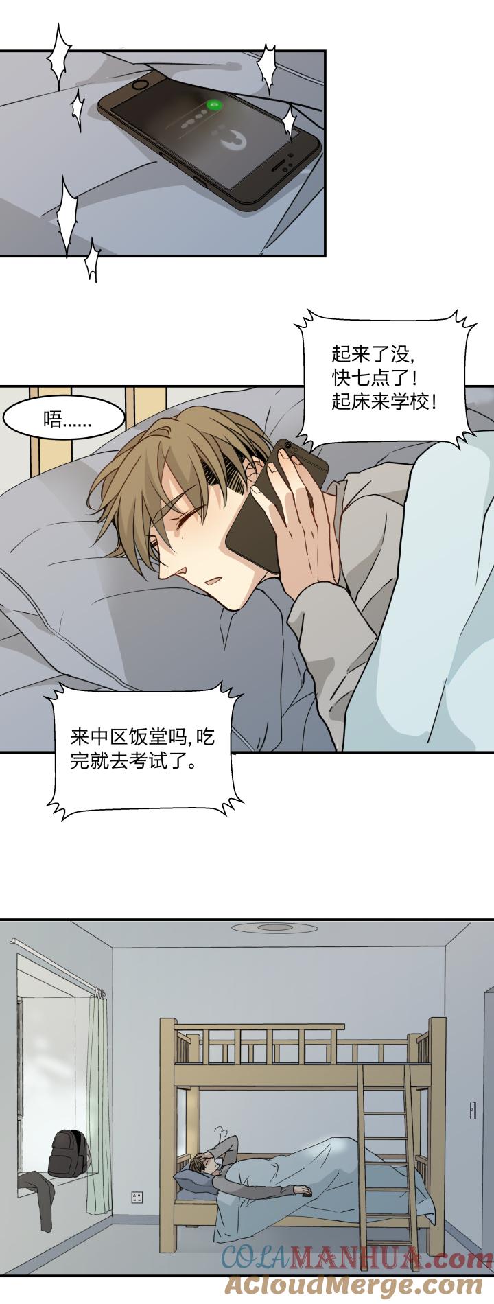 心之茧 - 58 55 乐园Ⅲ - 第7张图