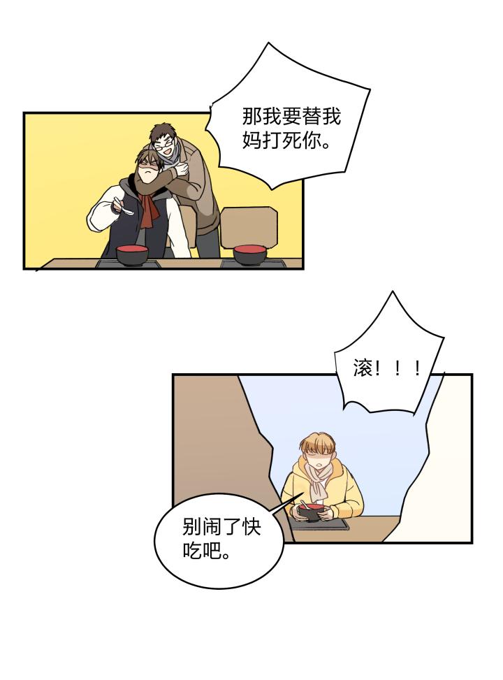 心之茧 - 58 55 乐园Ⅲ - 第14张图