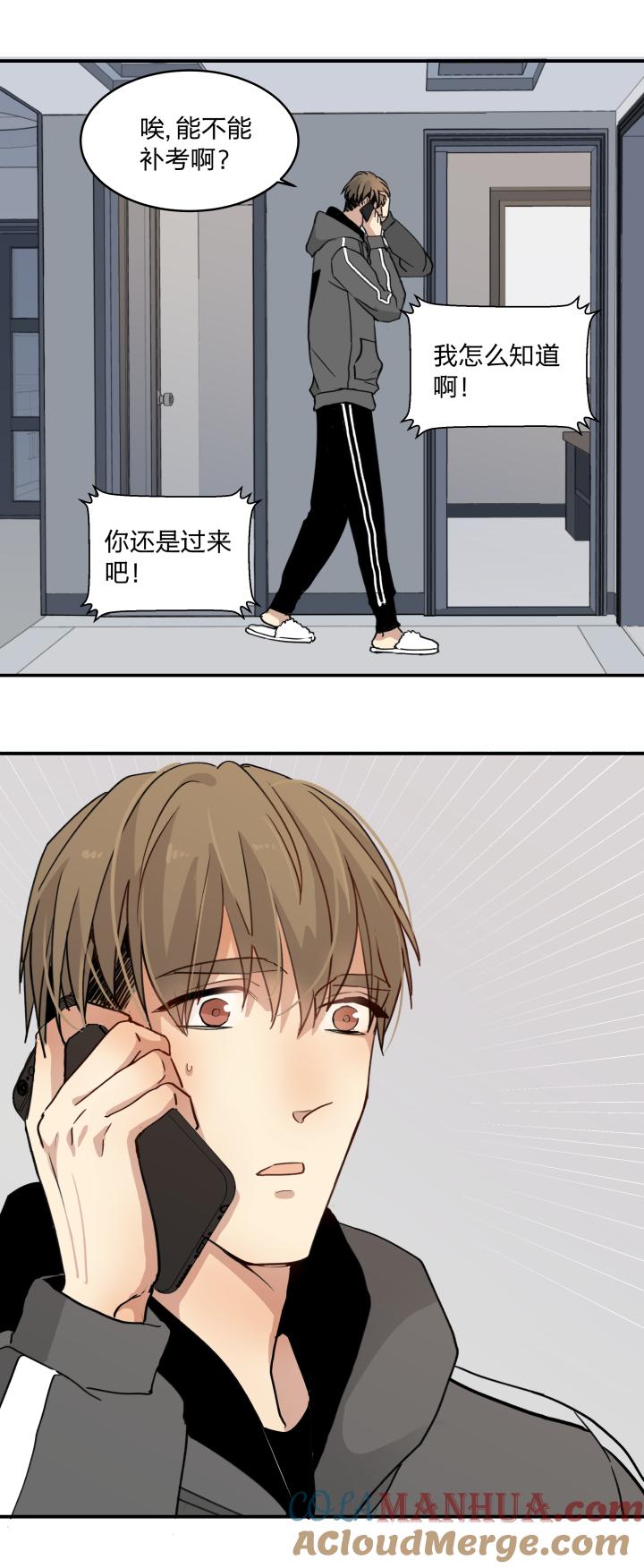 心之茧 - 58 55 乐园Ⅲ - 第9张图