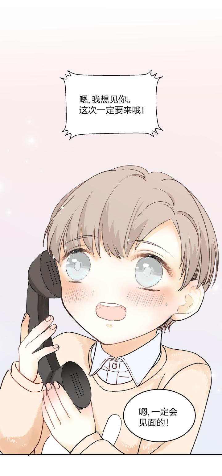 心之茧 - 58 55 乐园Ⅲ - 第2张图