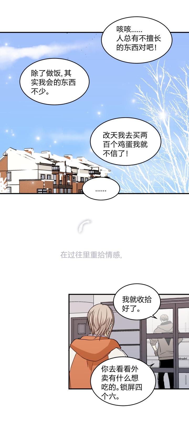 心之茧 - 58 55 乐园Ⅲ - 第22张图