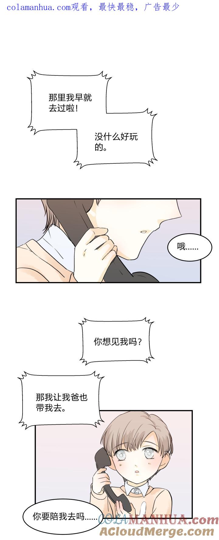 心之茧 - 58 55 乐园Ⅲ - 第1张图