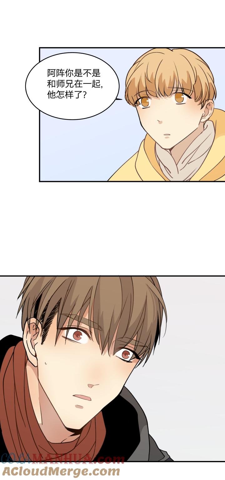 心之茧 - 58 55 乐园Ⅲ - 第15张图