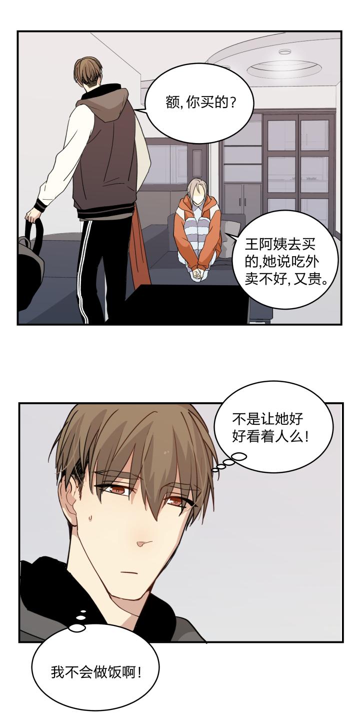 心之茧 - 58 55 乐园Ⅲ - 第18张图