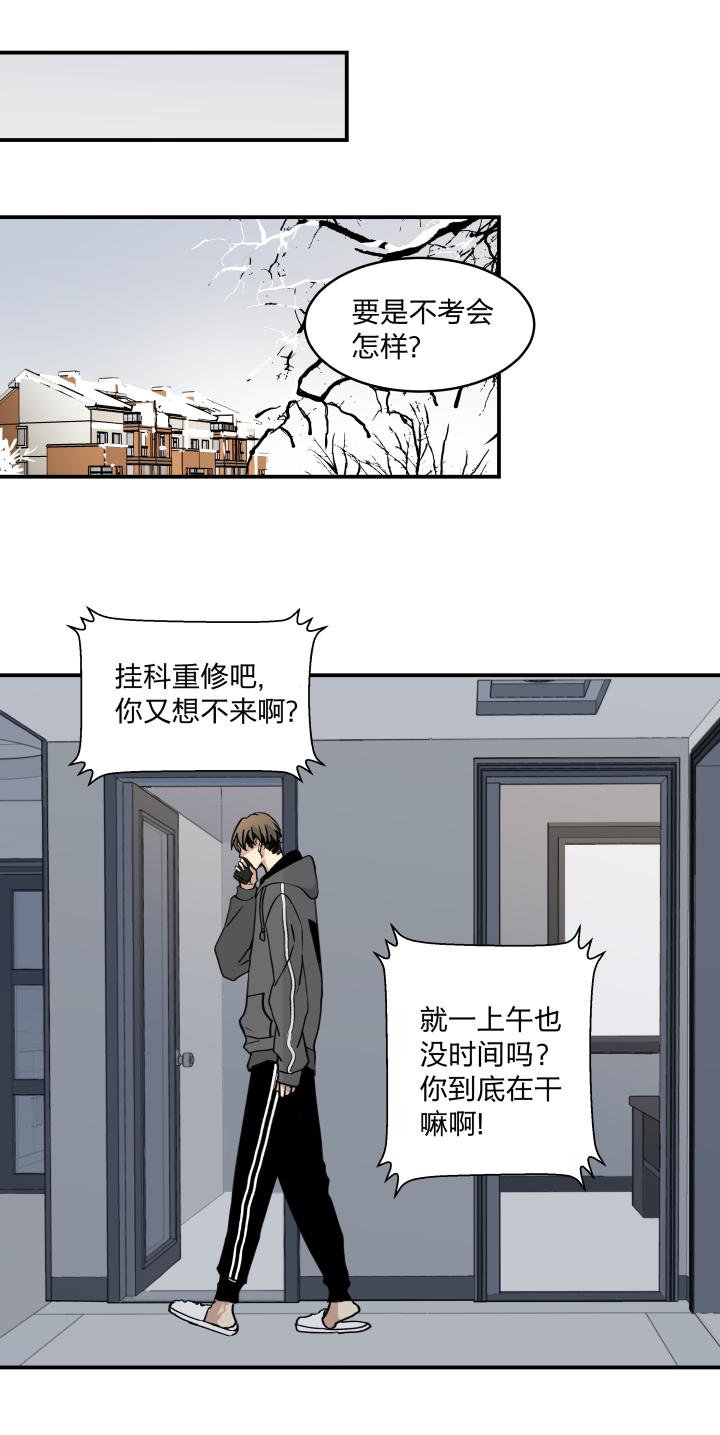 心之茧 - 58 55 乐园Ⅲ - 第8张图