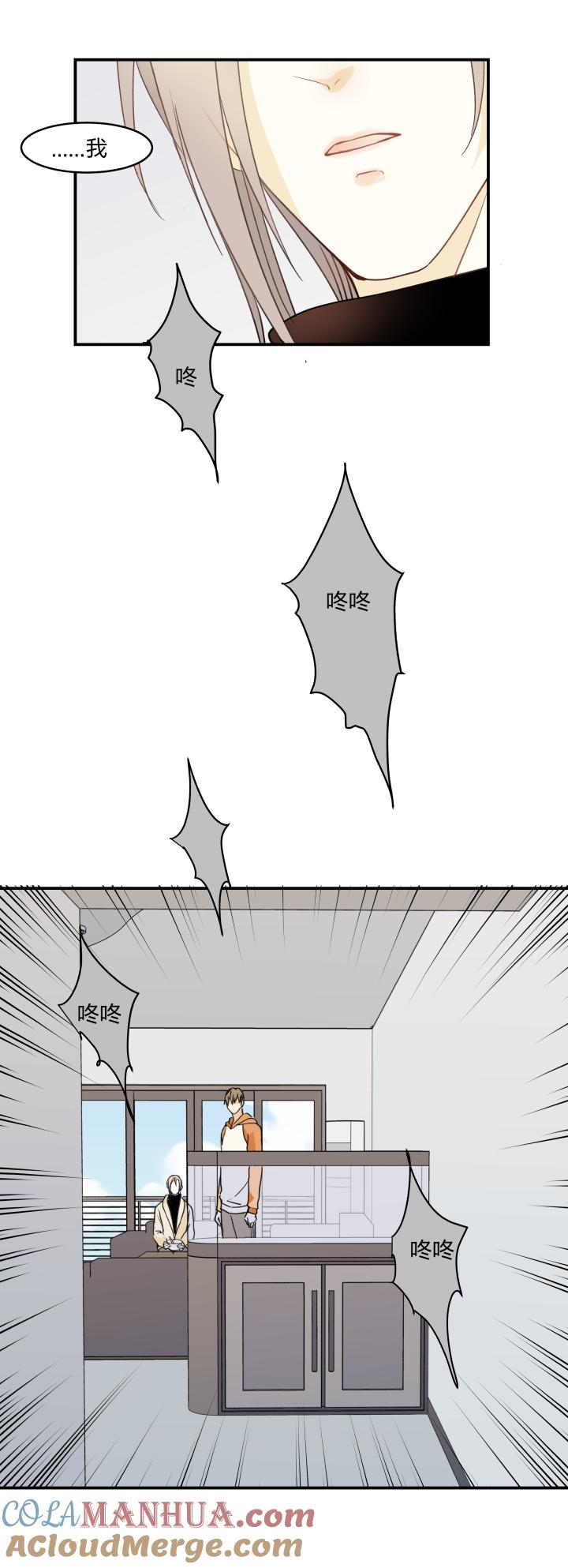 心之茧 - 59 56 乐园.终 - 第9张图