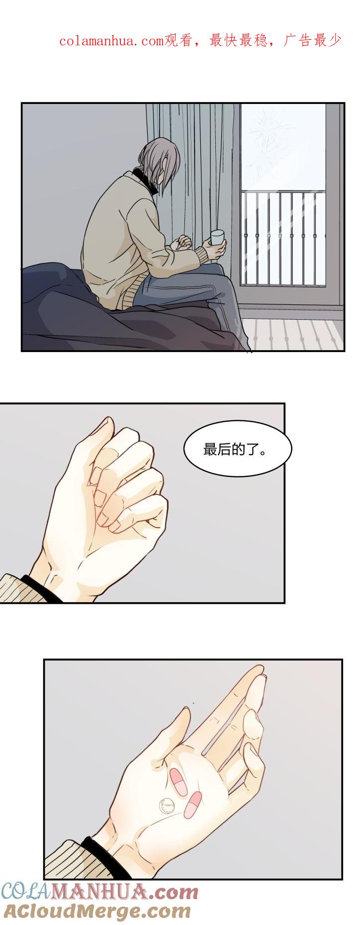 心之茧 - 59 56 乐园.终 - 第1张图