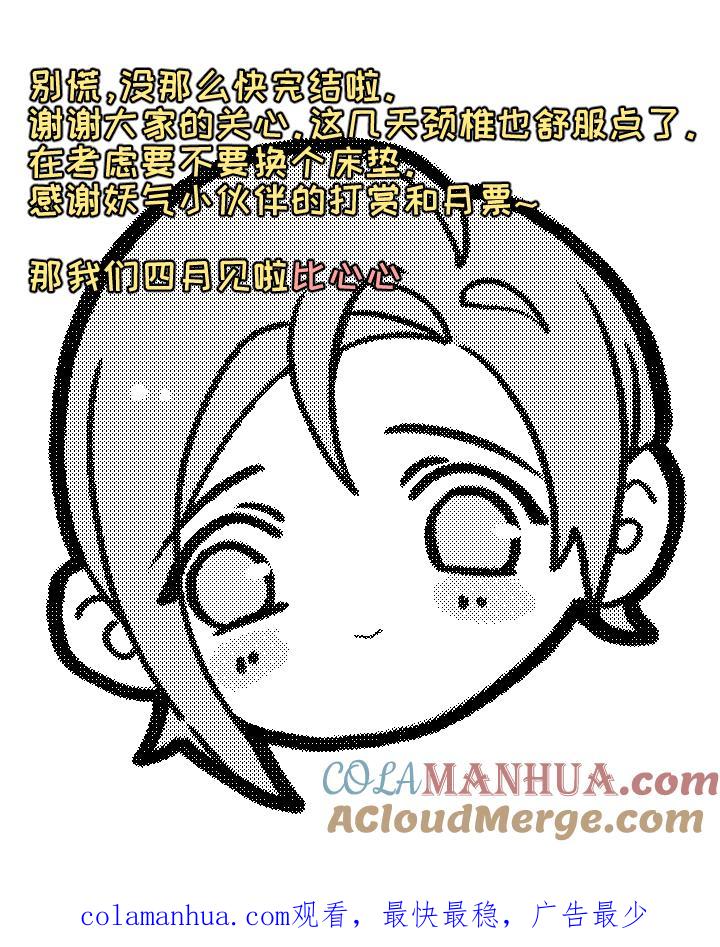 心之茧 - 59 56 乐园.终 - 第19张图