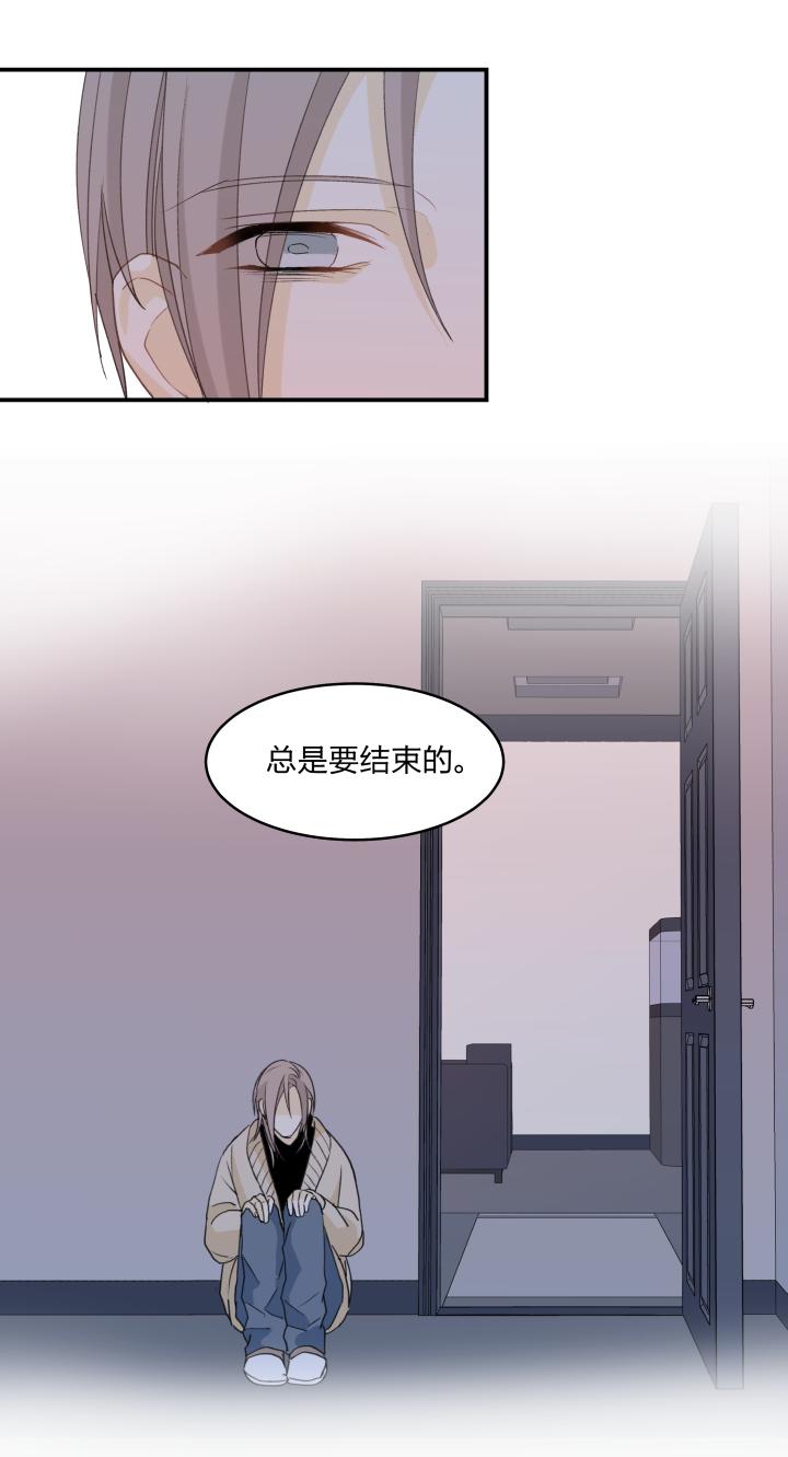 心之茧 - 59 56 乐园.终 - 第12张图