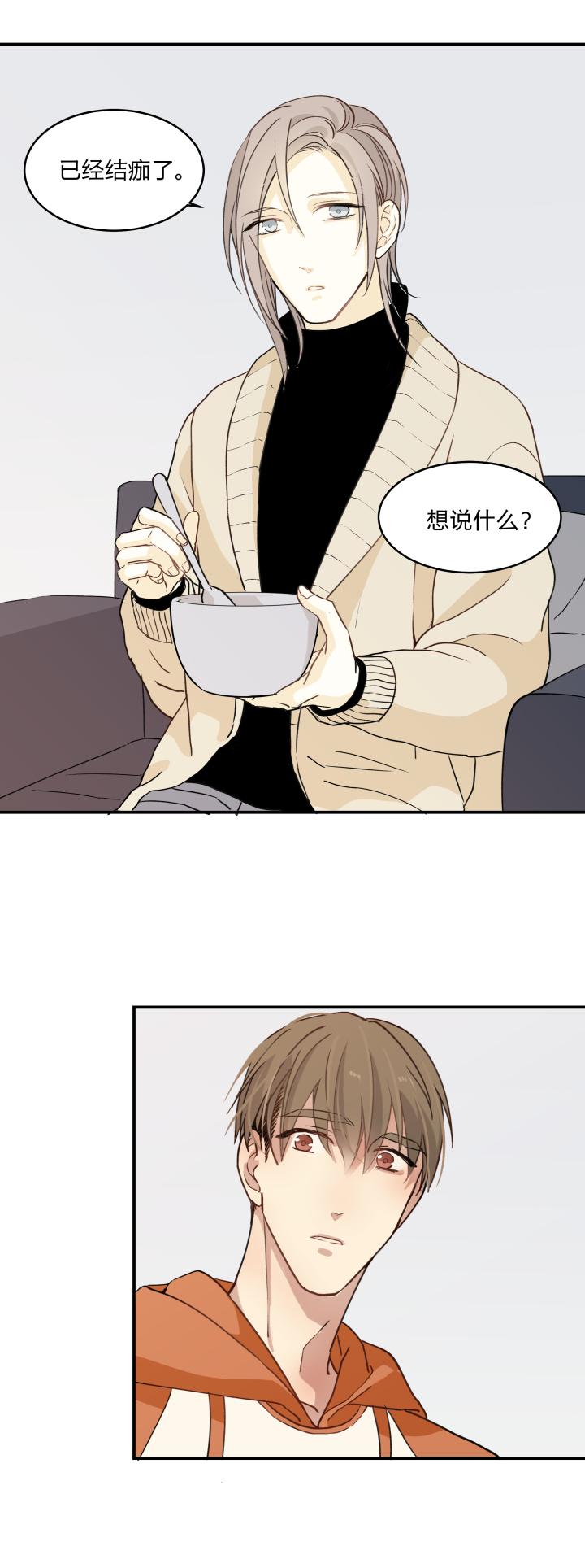 心之茧 - 59 56 乐园.终 - 第6张图