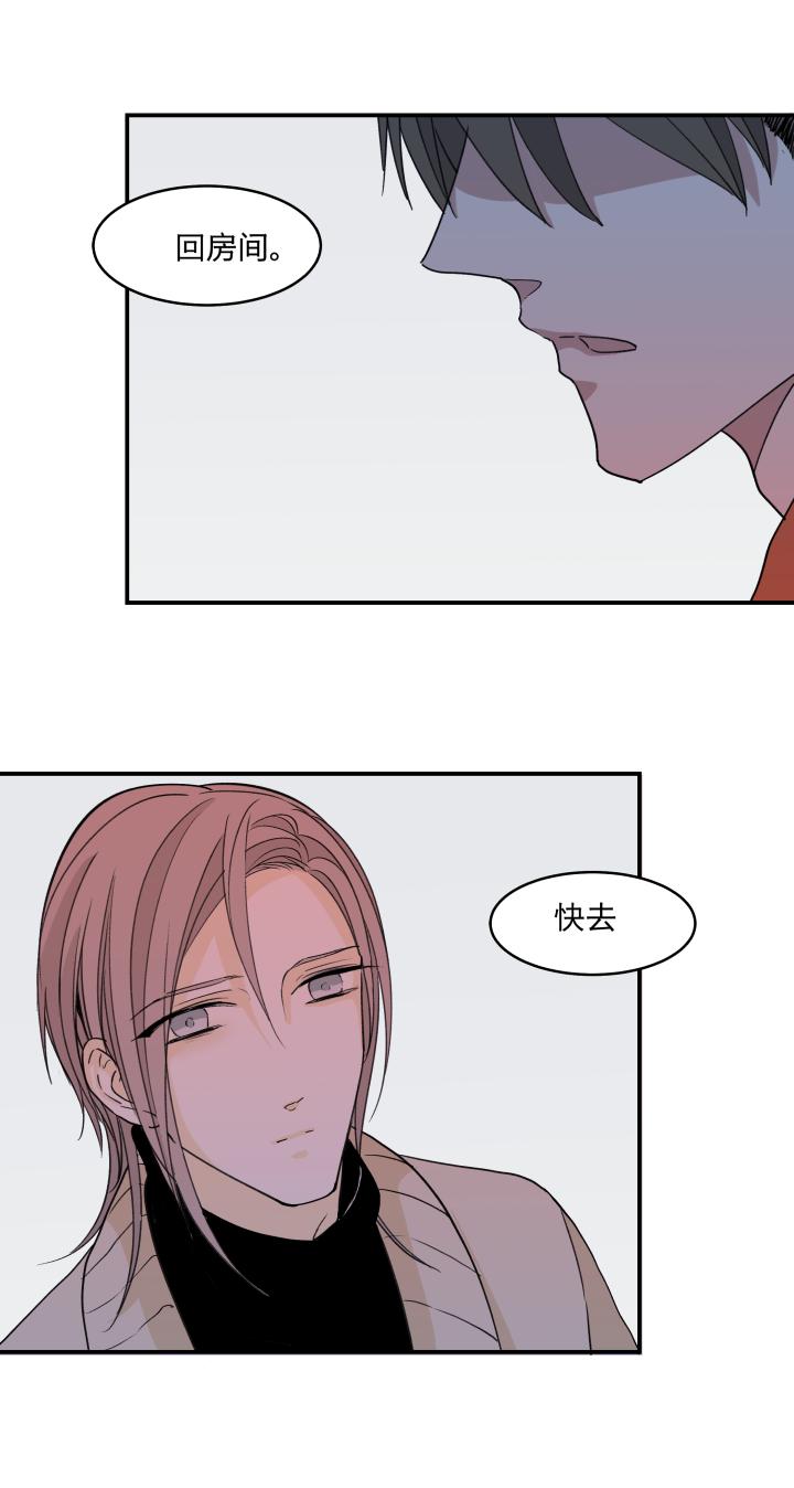 心之茧 - 59 56 乐园.终 - 第10张图