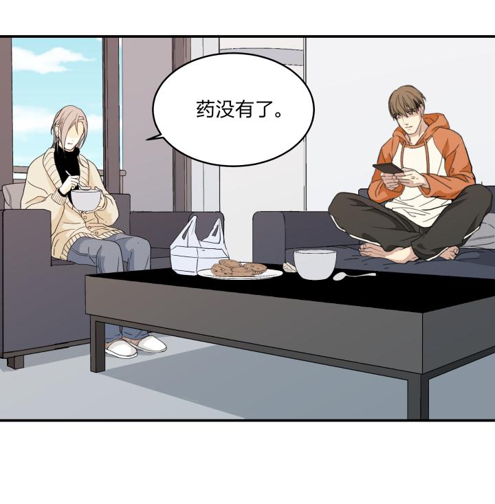 心之茧 - 59 56 乐园.终 - 第4张图