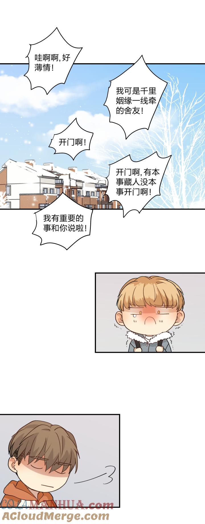 心之茧 - 59 56 乐园.终 - 第17张图