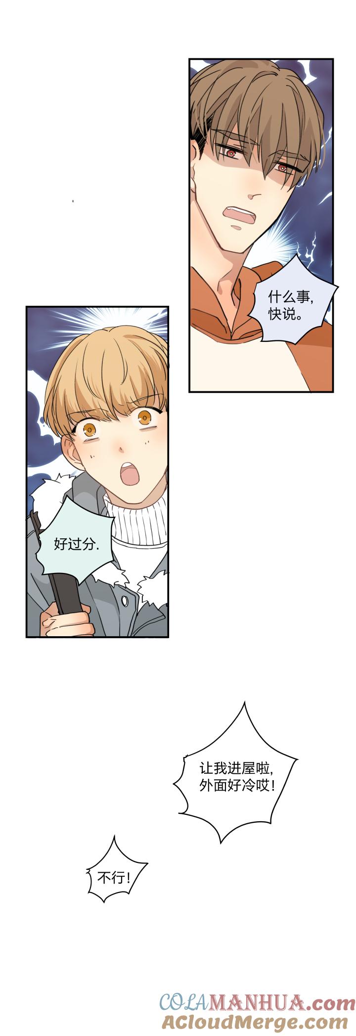 心之茧 - 59 56 乐园.终 - 第15张图