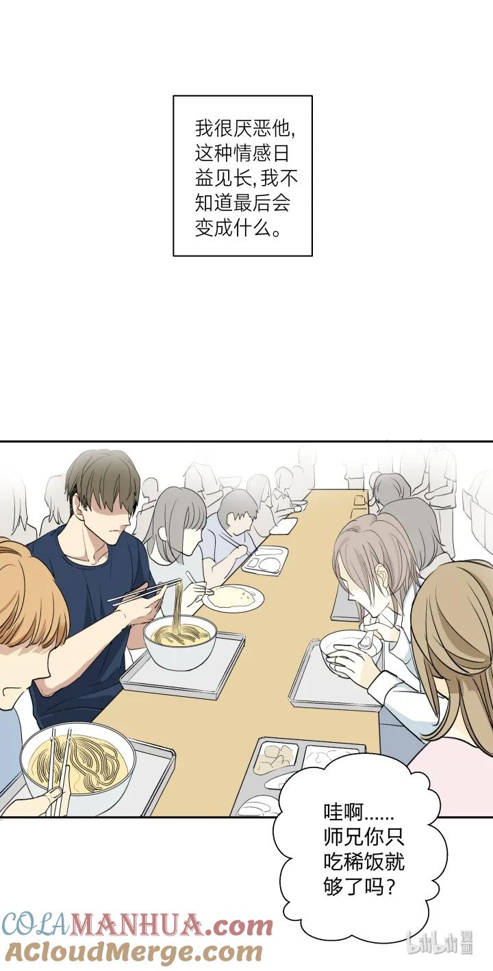 心之茧 - 6 06 世上没有无缘无故的恨 - 第17张图