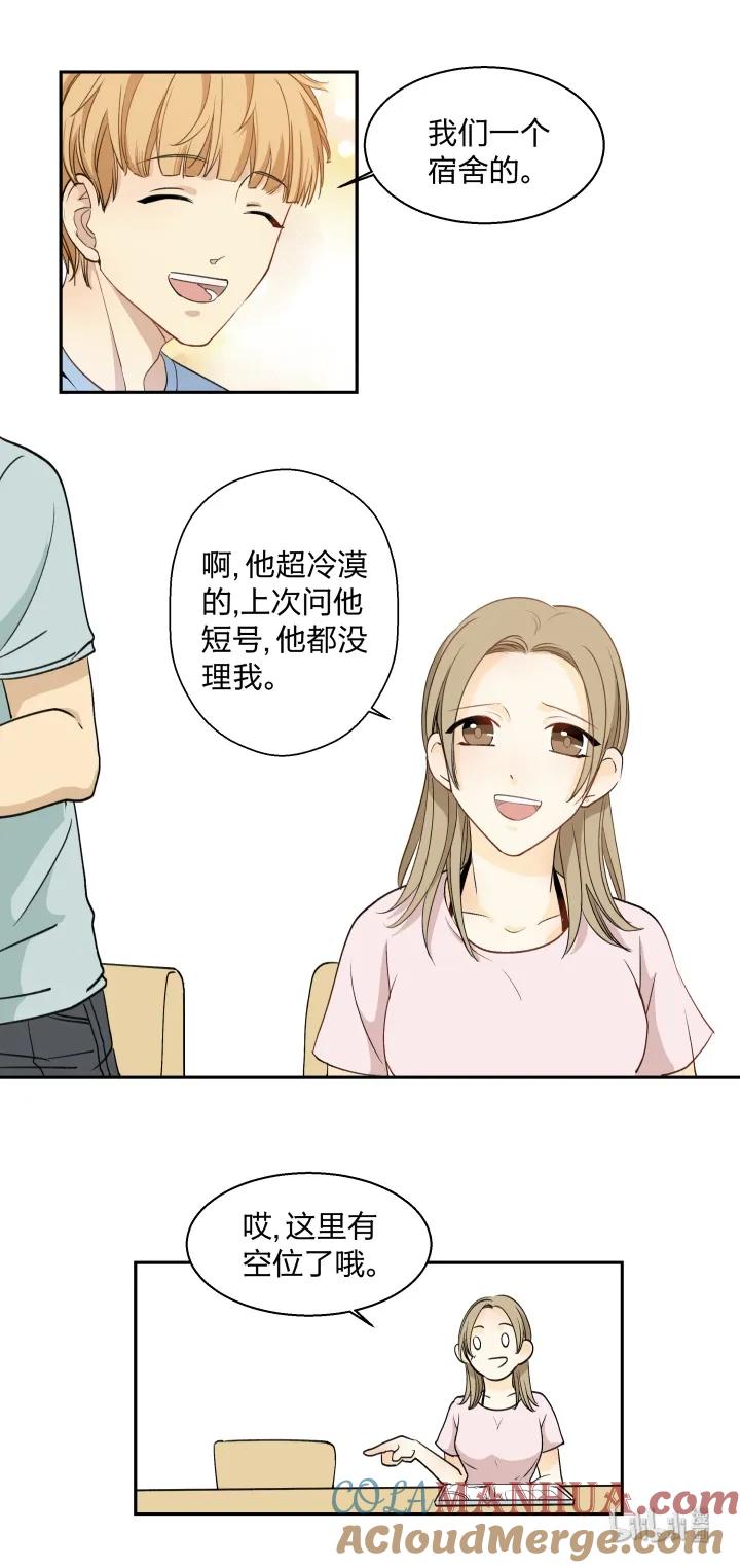 心之茧 - 6 06 世上没有无缘无故的恨 - 第15张图