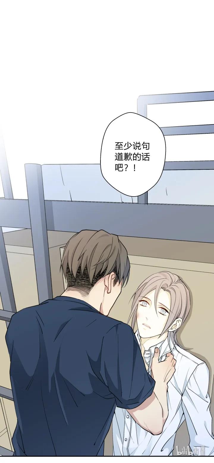 心之茧 - 6 06 世上没有无缘无故的恨 - 第6张图