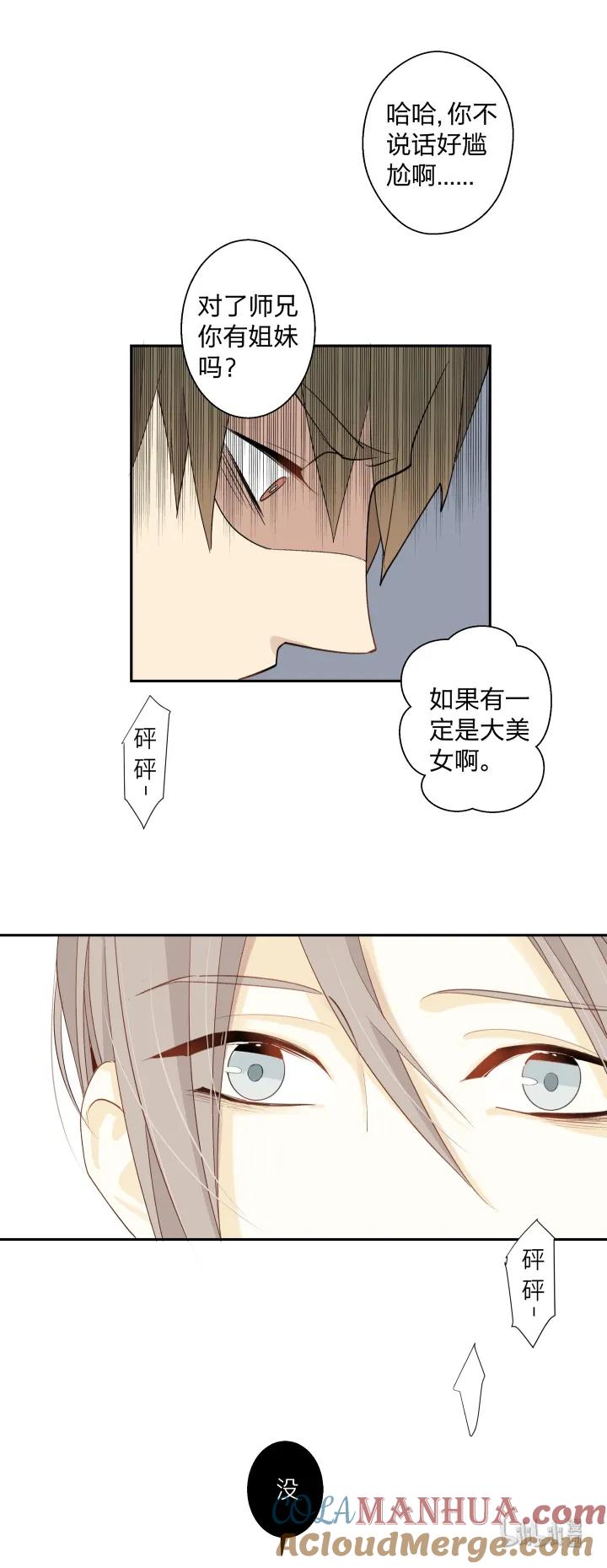 心之茧 - 6 06 世上没有无缘无故的恨 - 第19张图