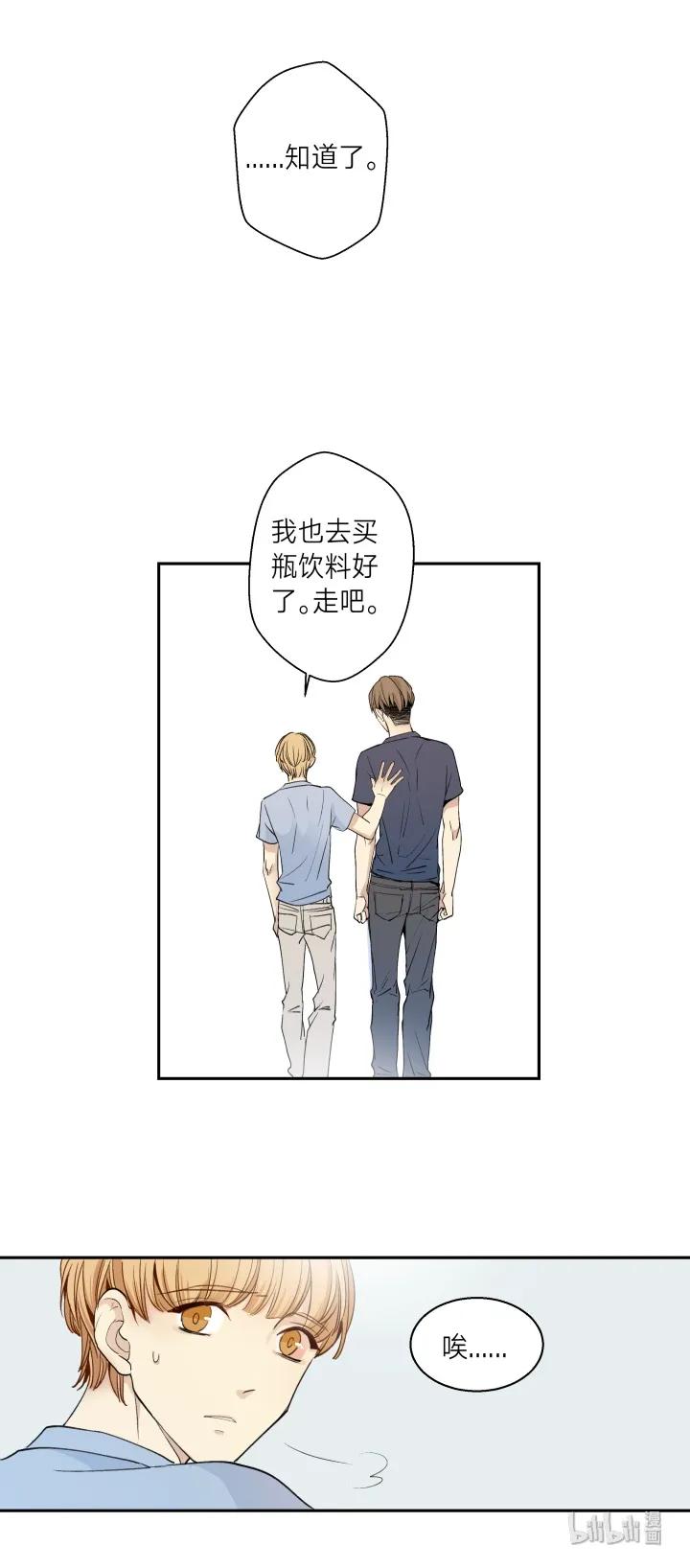 心之茧 - 6 06 世上没有无缘无故的恨 - 第10张图