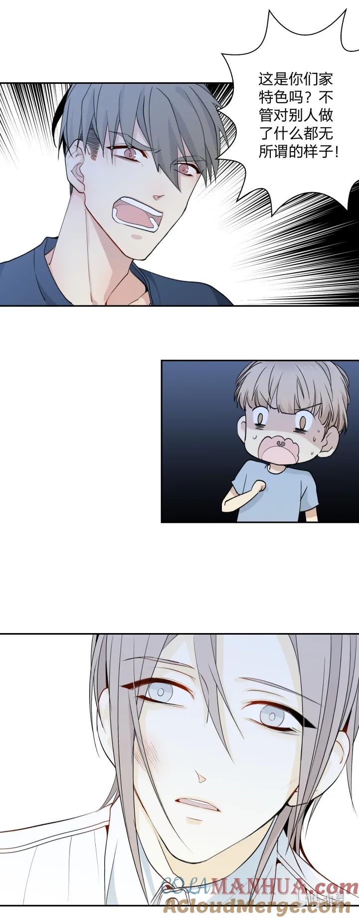 心之茧 - 6 06 世上没有无缘无故的恨 - 第5张图