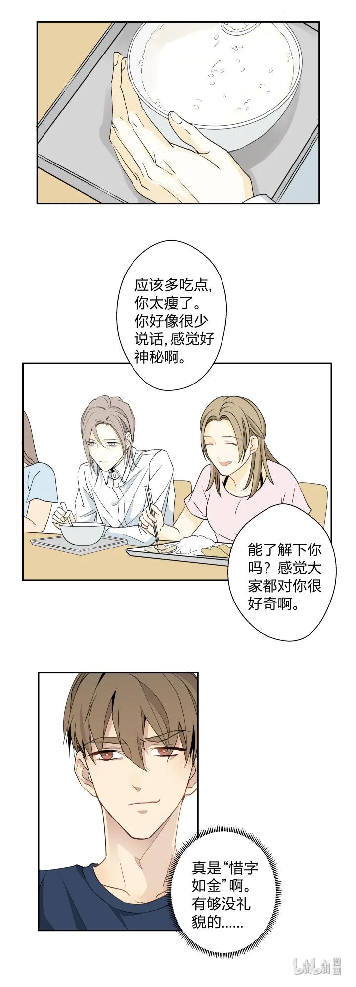 心之茧 - 6 06 世上没有无缘无故的恨 - 第18张图