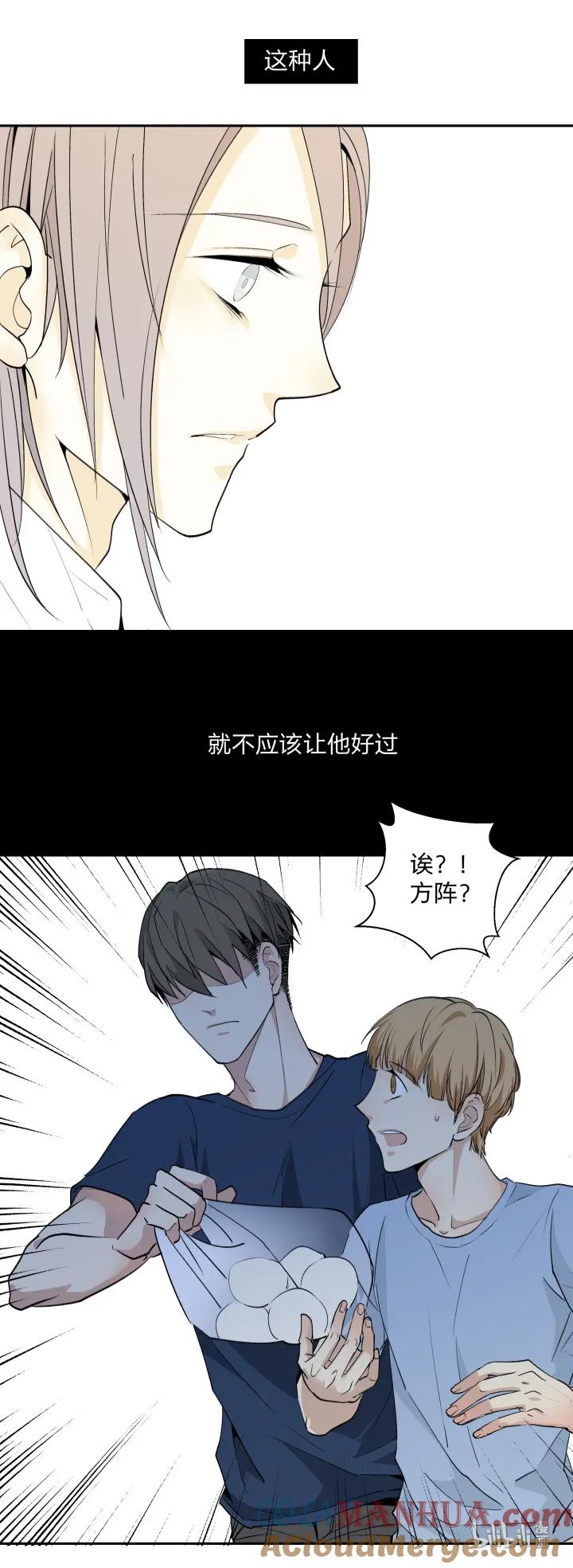 心之茧 - 6 06 世上没有无缘无故的恨 - 第3张图