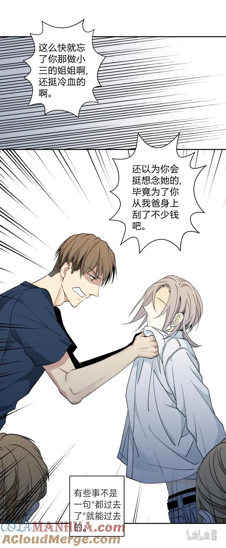 心之茧 - 6 06 世上没有无缘无故的恨 - 第21张图