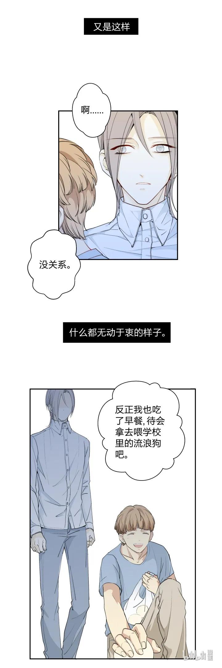 心之茧 - 6 06 世上没有无缘无故的恨 - 第2张图