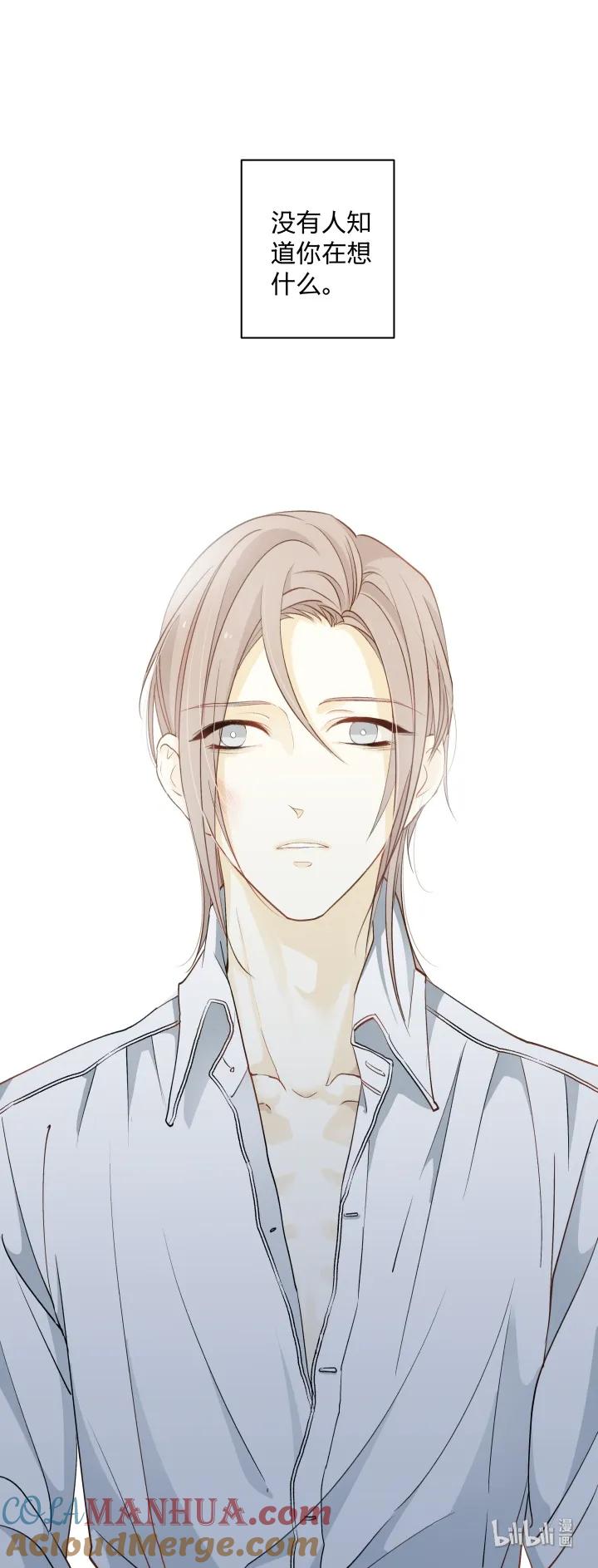 心之茧 - 6 06 世上没有无缘无故的恨 - 第11张图