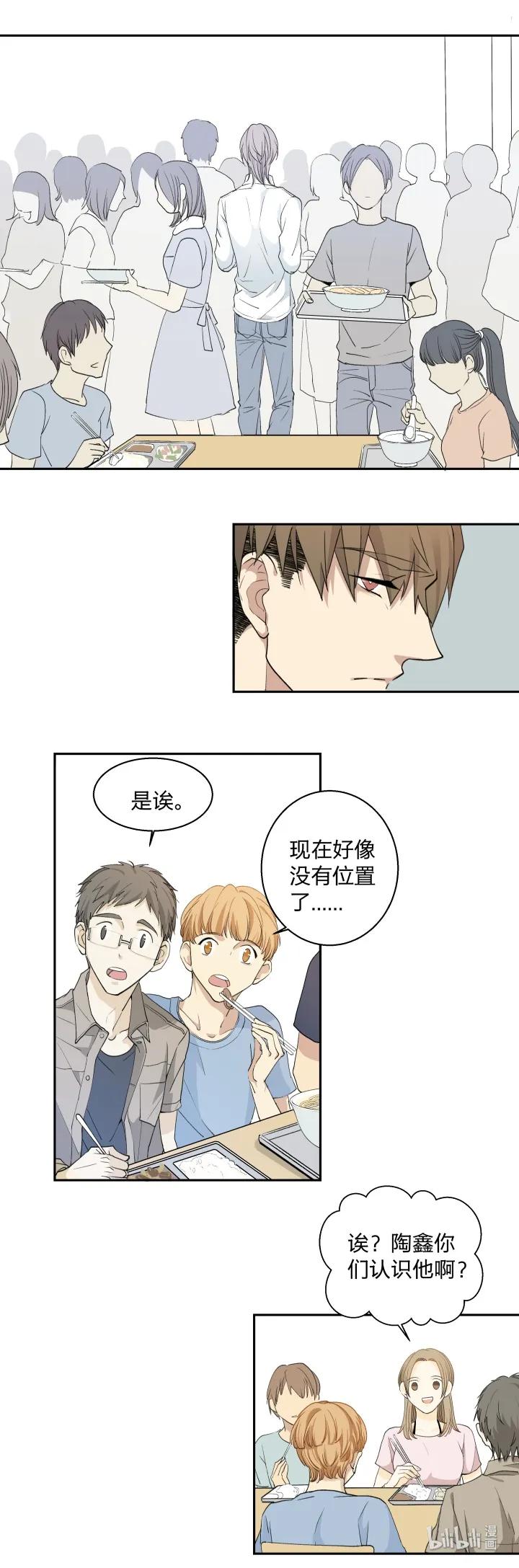 心之茧 - 6 06 世上没有无缘无故的恨 - 第14张图