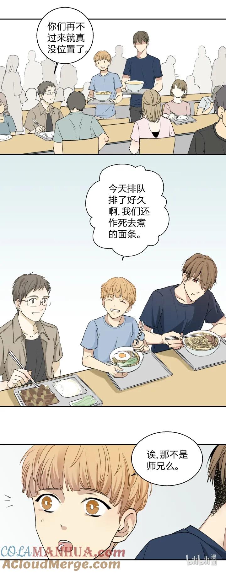 心之茧 - 6 06 世上没有无缘无故的恨 - 第13张图