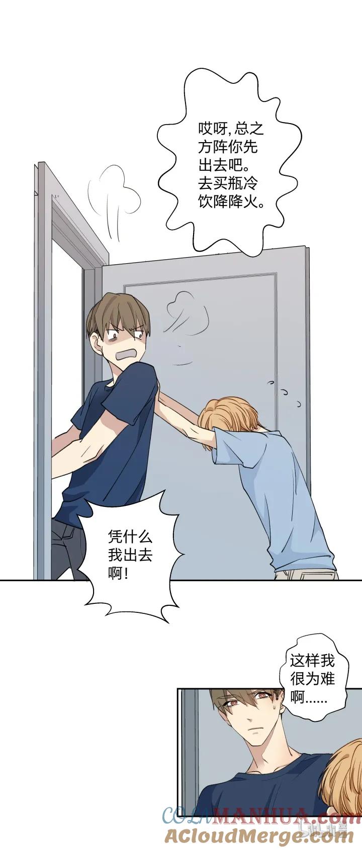 心之茧 - 6 06 世上没有无缘无故的恨 - 第9张图