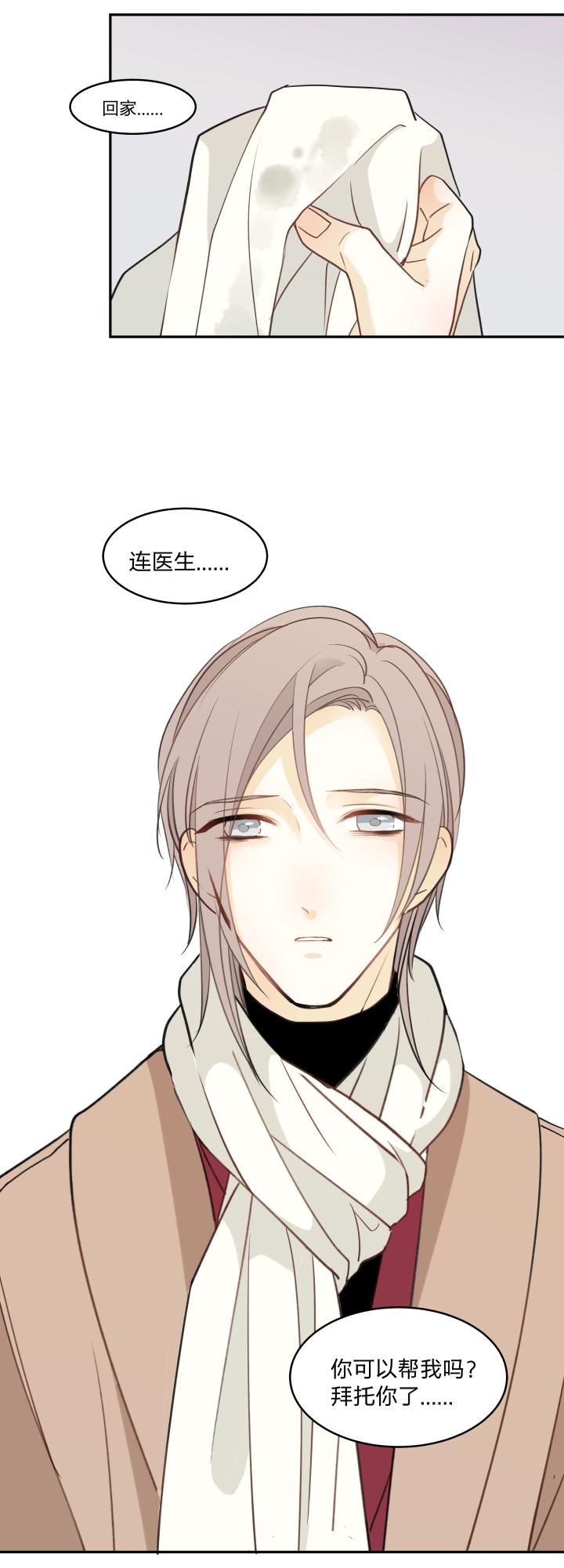 心之茧 - 61 58 安全区域 - 第18张图